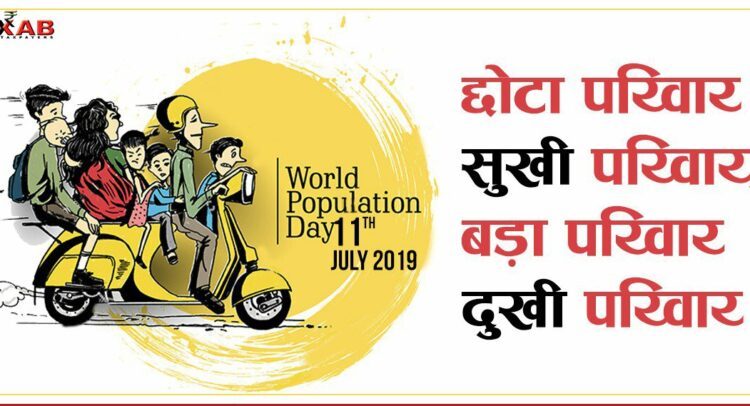 Lopak.in: भारत की आबादी – एक विश्लेषण